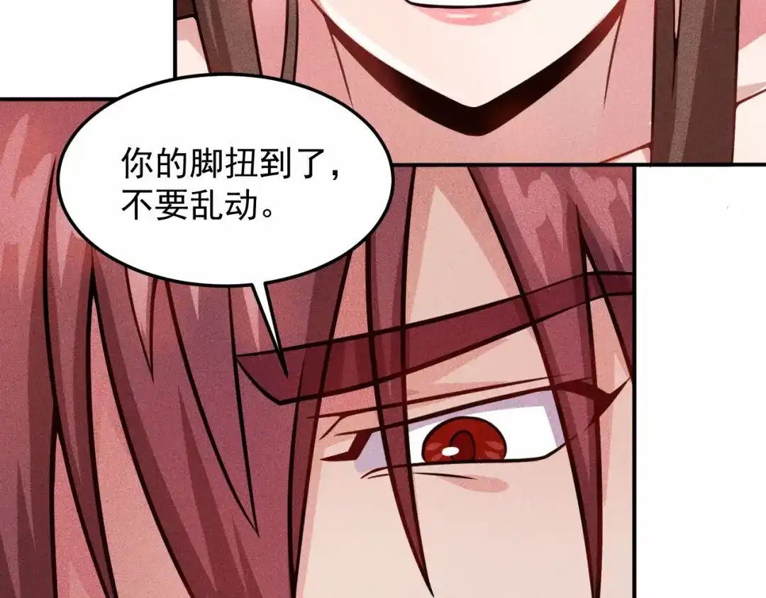 女总裁的贴身高手 第25话 按摩技巧 第8页