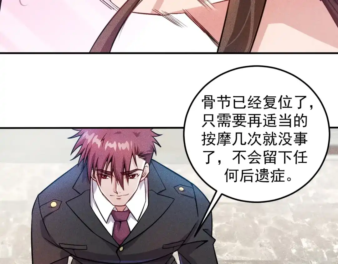 女总裁的贴身高手 第25话 按摩技巧 第34页
