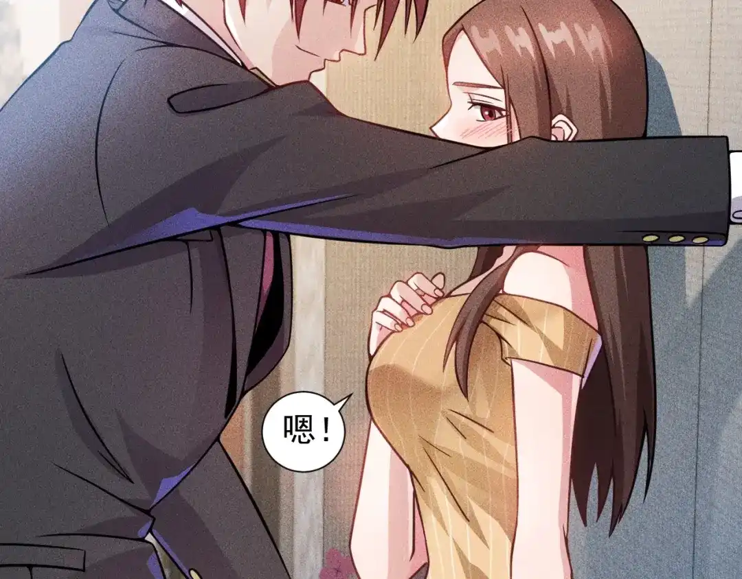 女总裁的贴身高手 第25话 按摩技巧 第14页