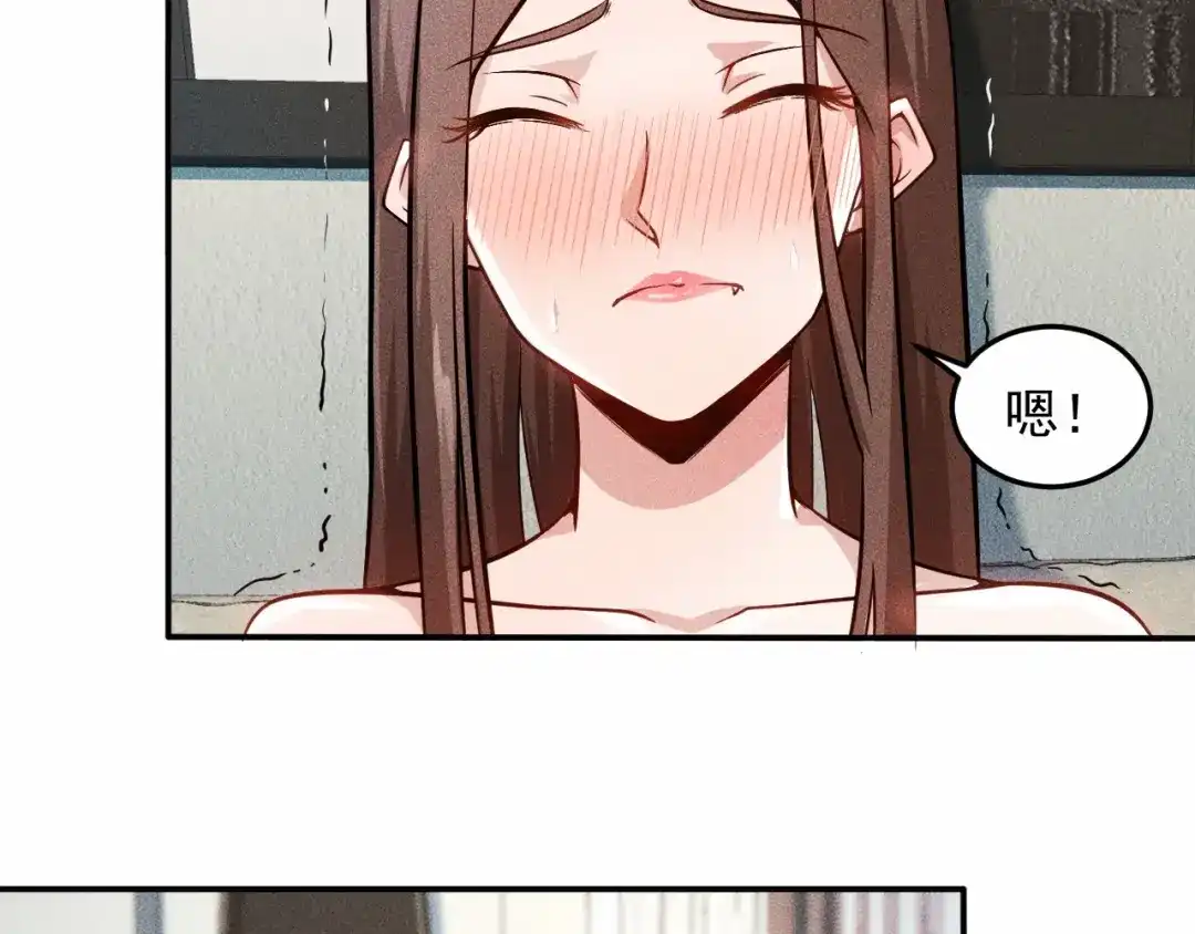 女总裁的贴身高手 第25话 按摩技巧 第57页