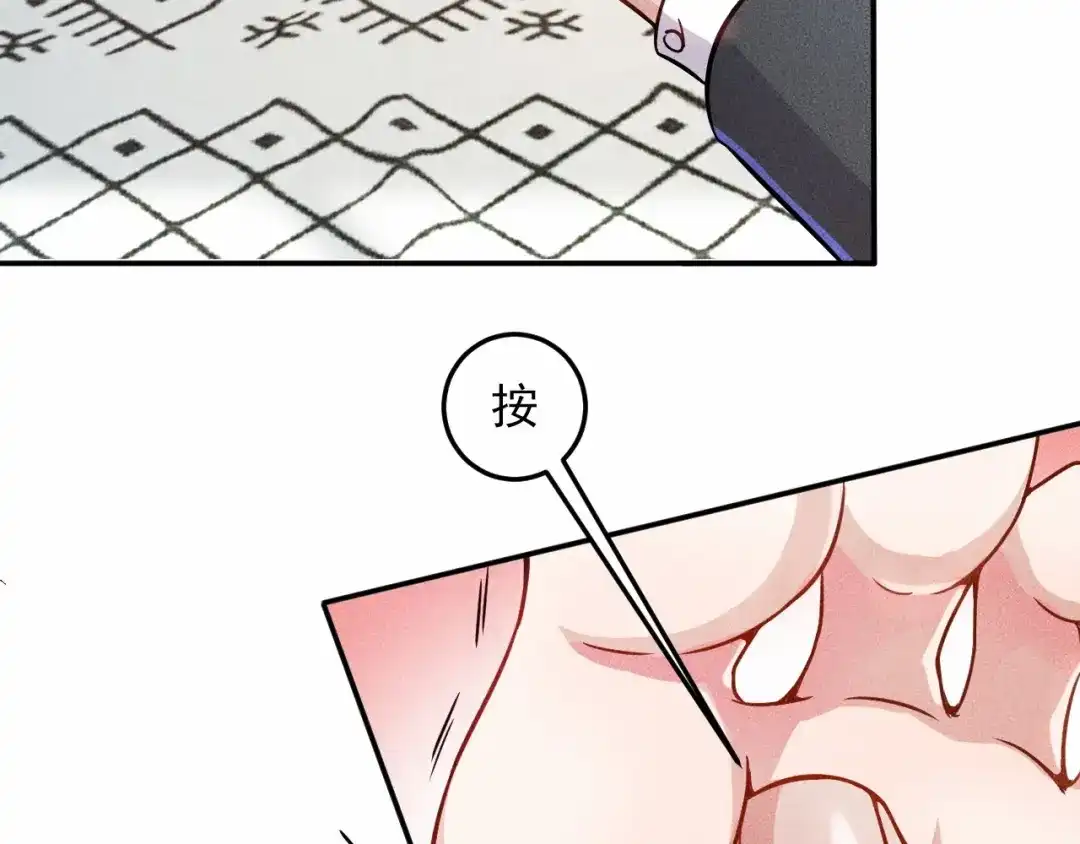 女总裁的贴身高手 第25话 按摩技巧 第59页