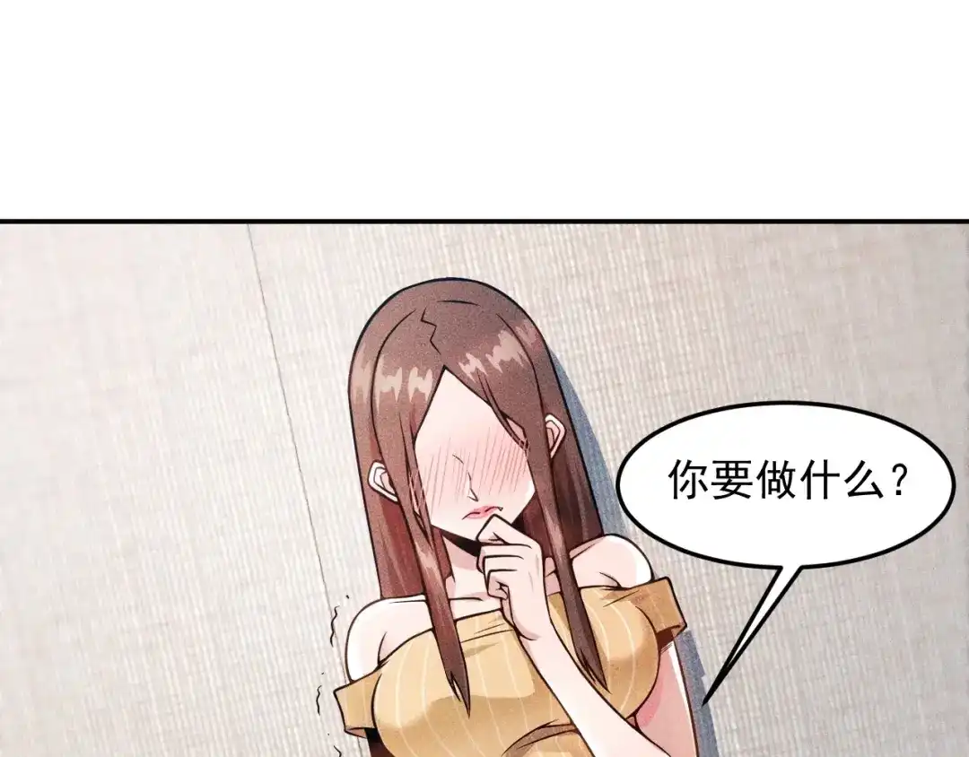 女总裁的贴身高手 第25话 按摩技巧 第19页