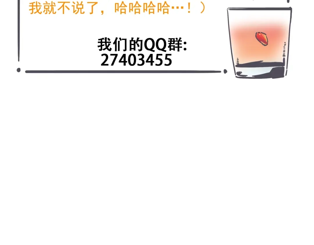 女总裁的贴身高手 第25话 按摩技巧 第72页