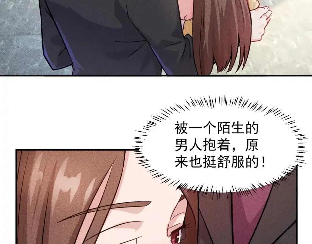 女总裁的贴身高手 第25话 按摩技巧 第48页