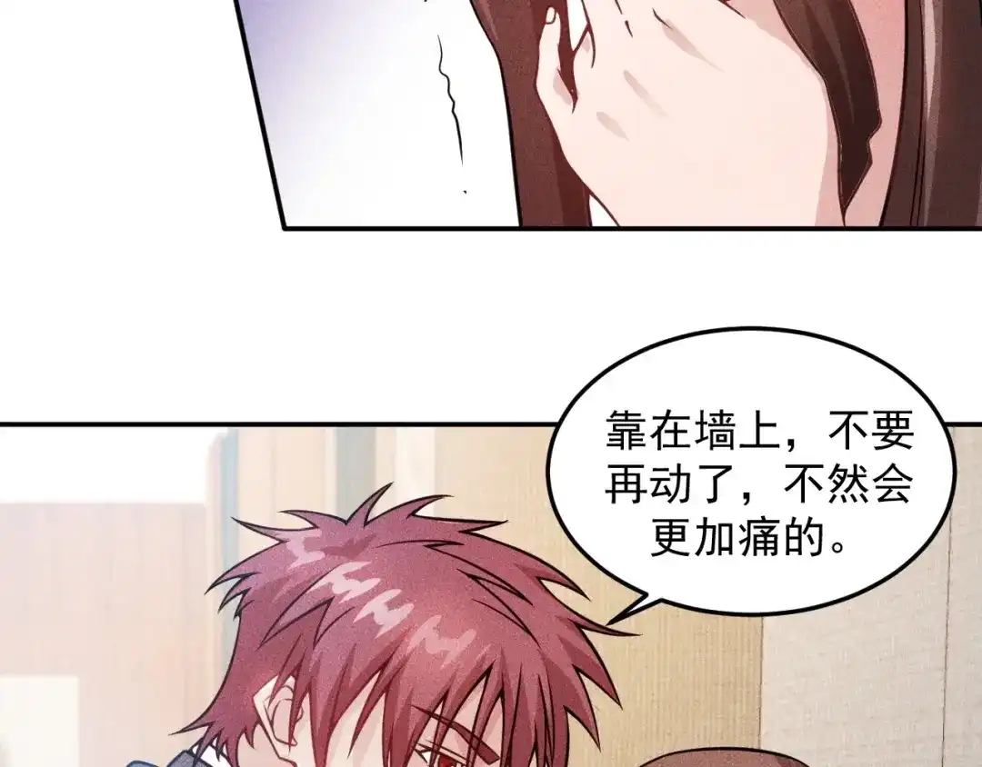 女总裁的贴身高手 第25话 按摩技巧 第13页