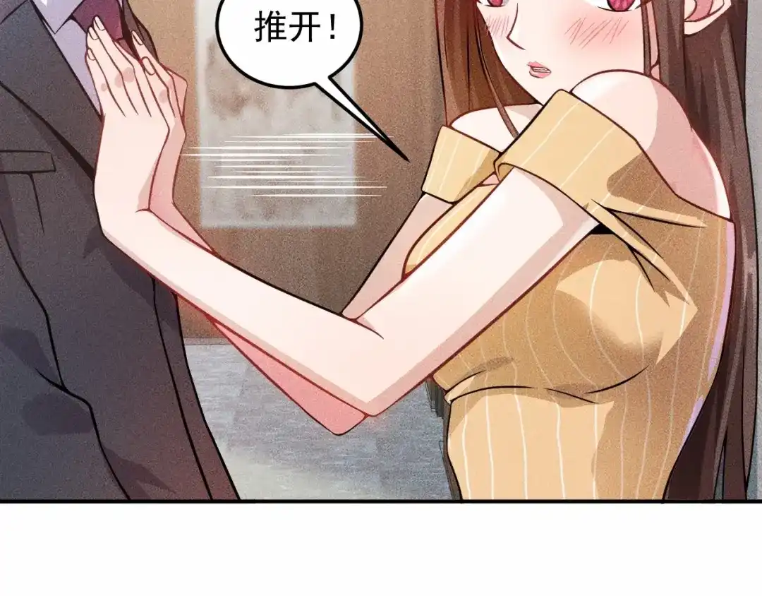 女总裁的贴身高手 第25话 按摩技巧 第10页