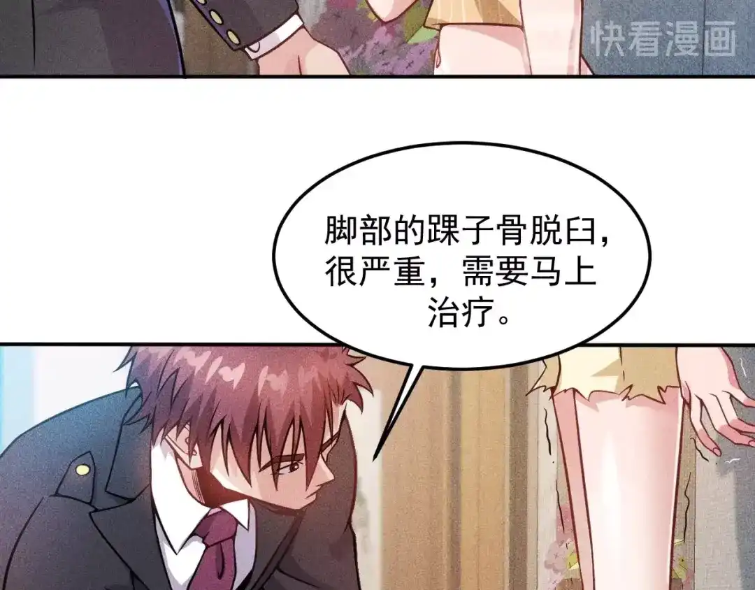 女总裁的贴身高手 第25话 按摩技巧 第15页