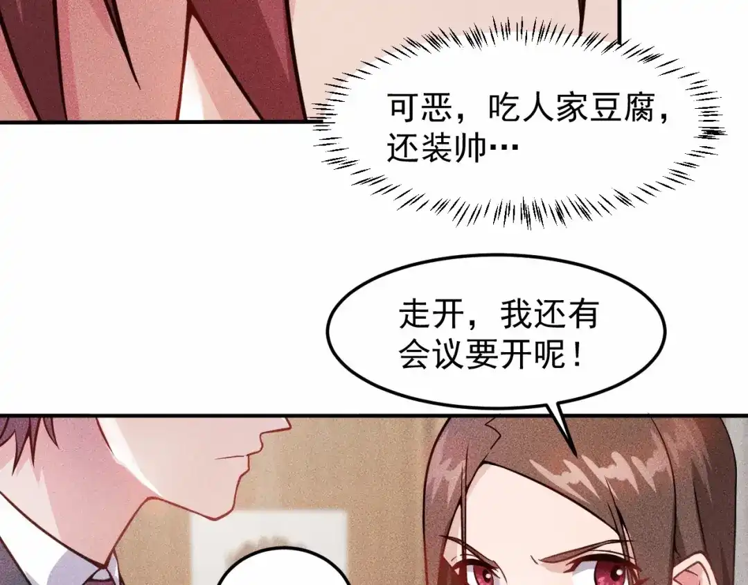 女总裁的贴身高手 第25话 按摩技巧 第9页
