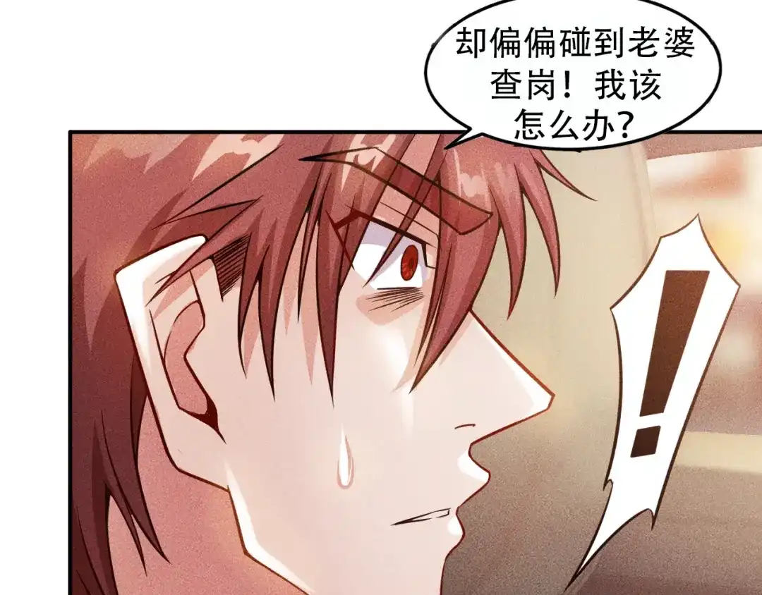 女总裁的贴身高手 第25话 按摩技巧 第67页