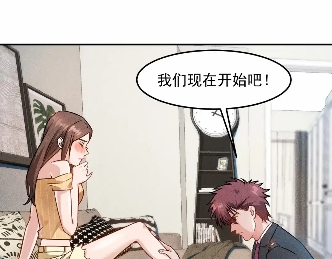 女总裁的贴身高手 第25话 按摩技巧 第54页