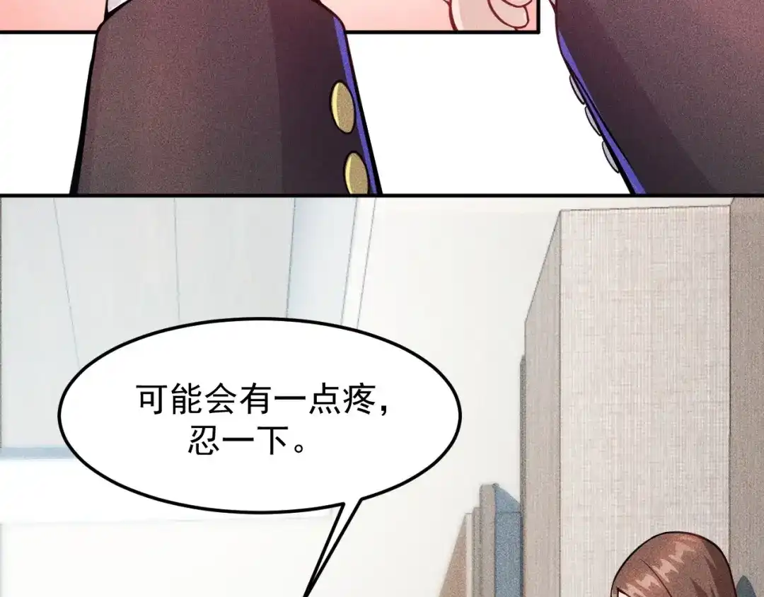 女总裁的贴身高手 第25话 按摩技巧 第28页