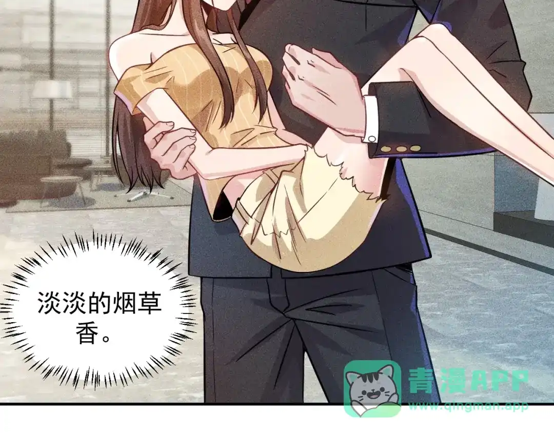 女总裁的贴身高手 第25话 按摩技巧 第46页