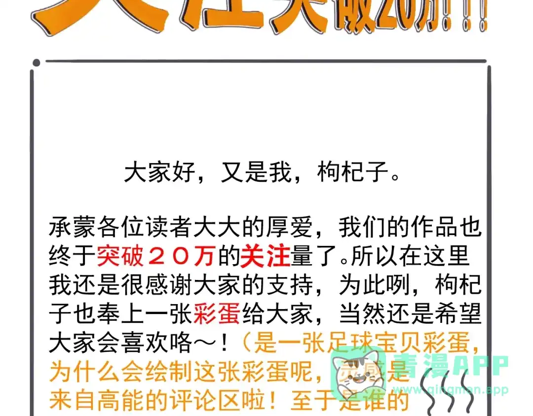 女总裁的贴身高手 第25话 按摩技巧 第71页
