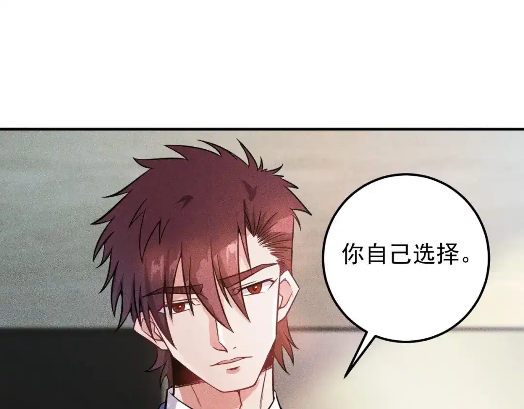 女总裁的贴身高手 第25话 按摩技巧 第40页