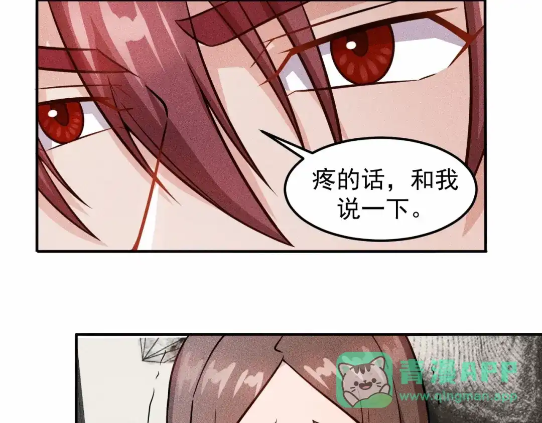 女总裁的贴身高手 第25话 按摩技巧 第56页