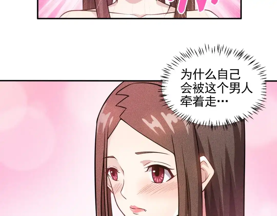 女总裁的贴身高手 第25话 按摩技巧 第43页
