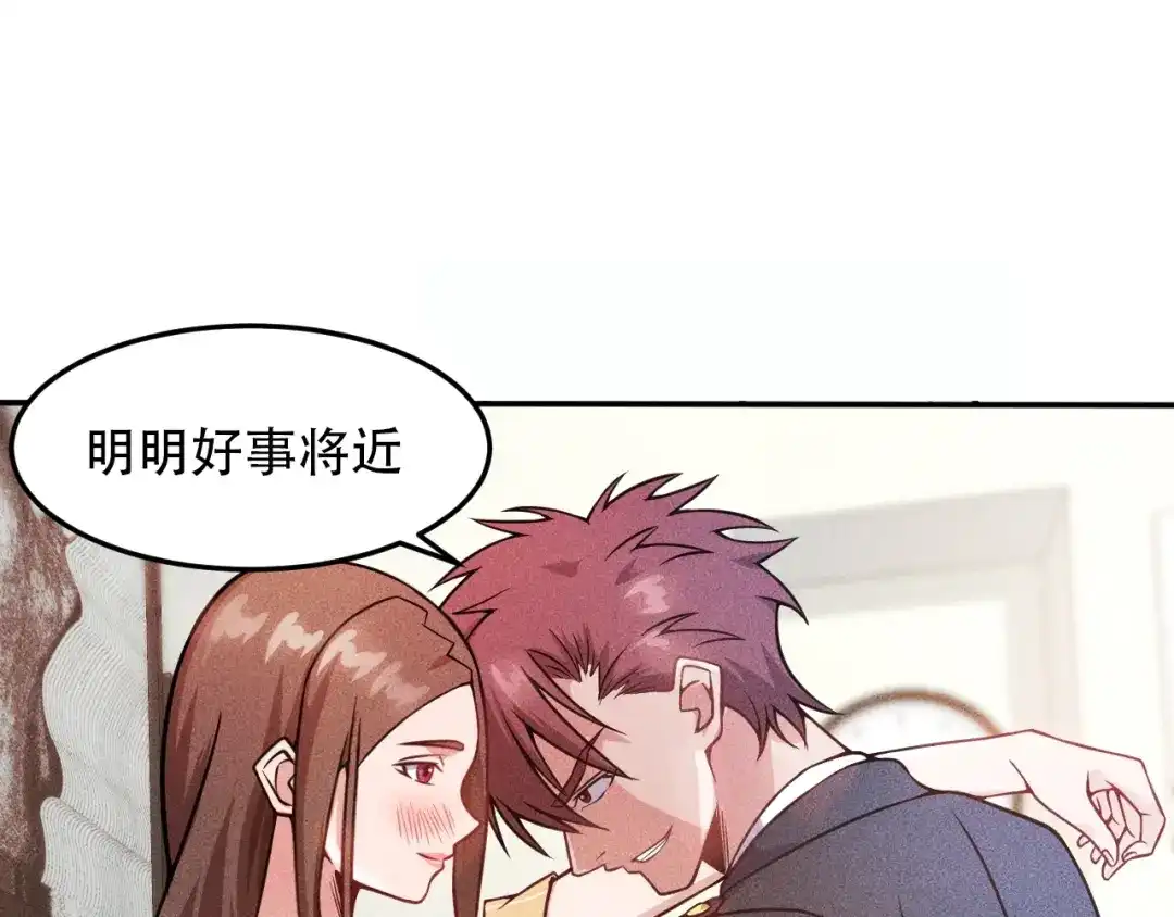女总裁的贴身高手 第25话 按摩技巧 第64页