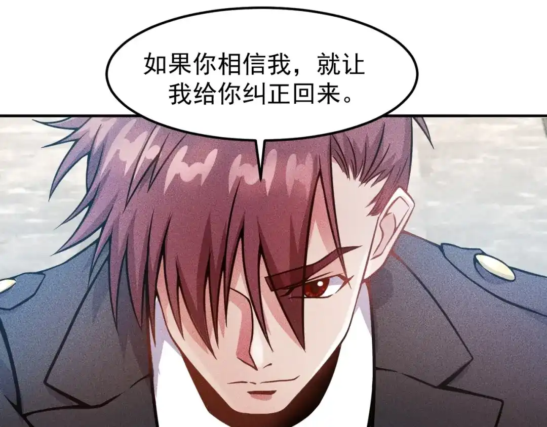 女总裁的贴身高手 第25话 按摩技巧 第23页
