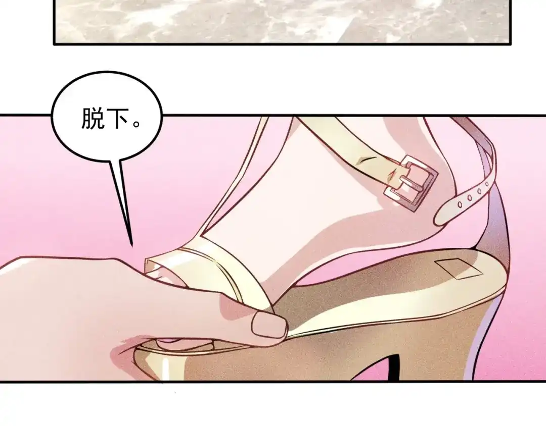 女总裁的贴身高手 第25话 按摩技巧 第18页