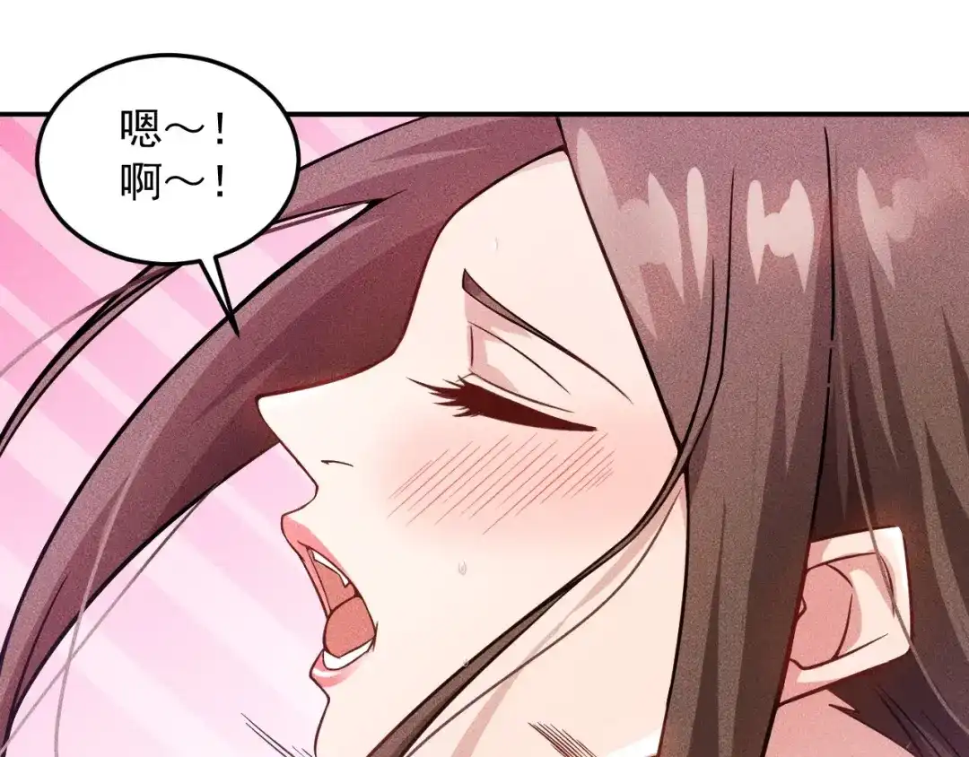 女总裁的贴身高手 第25话 按摩技巧 第33页