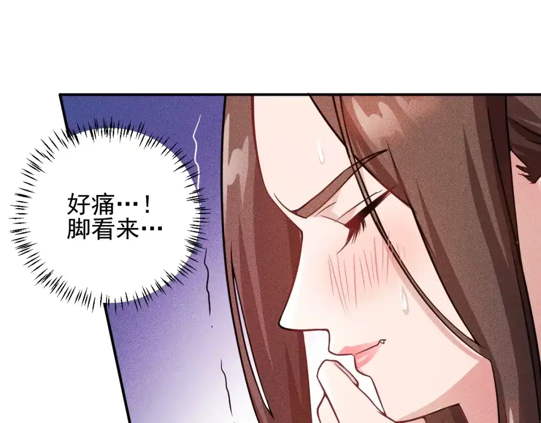 女总裁的贴身高手 第25话 按摩技巧 第12页