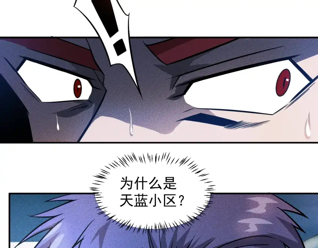 女总裁的贴身高手 第26话 老婆大人的紧急来电！ 第59页