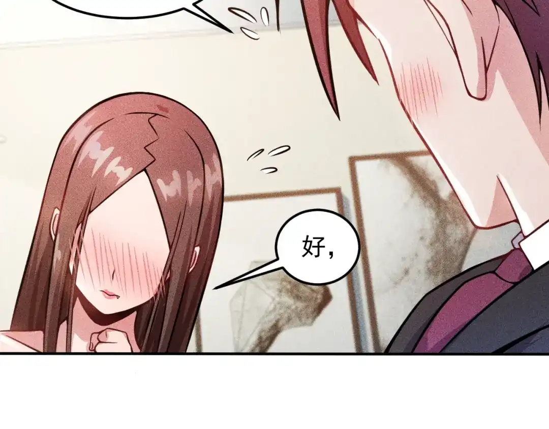 女总裁的贴身高手 第26话 老婆大人的紧急来电！ 第18页
