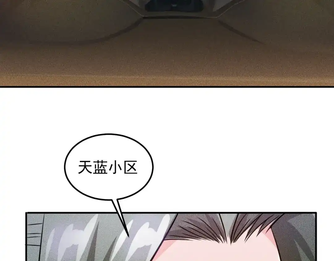 女总裁的贴身高手 第26话 老婆大人的紧急来电！ 第57页