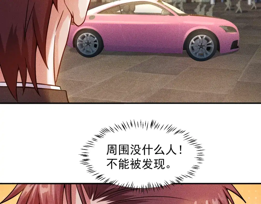 女总裁的贴身高手 第26话 老婆大人的紧急来电！ 第35页