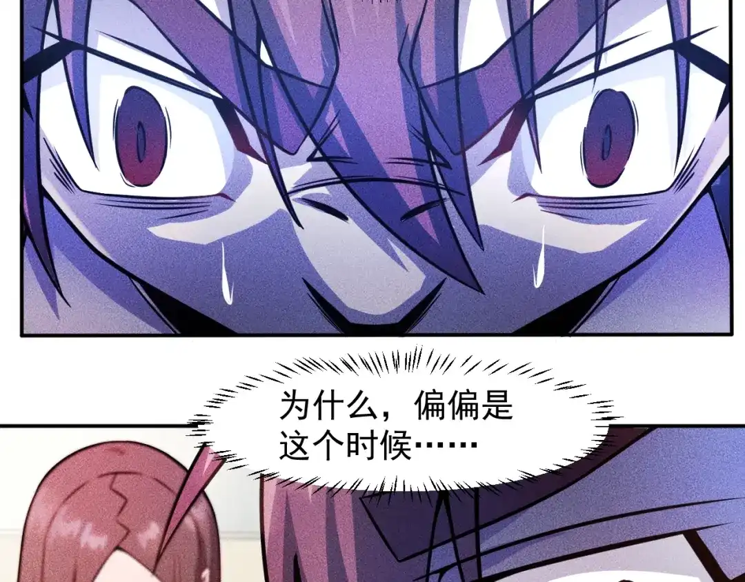 女总裁的贴身高手 第26话 老婆大人的紧急来电！ 第15页