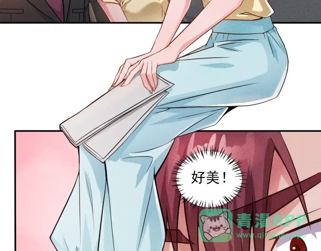 女总裁的贴身高手 第26话 老婆大人的紧急来电！ 第41页