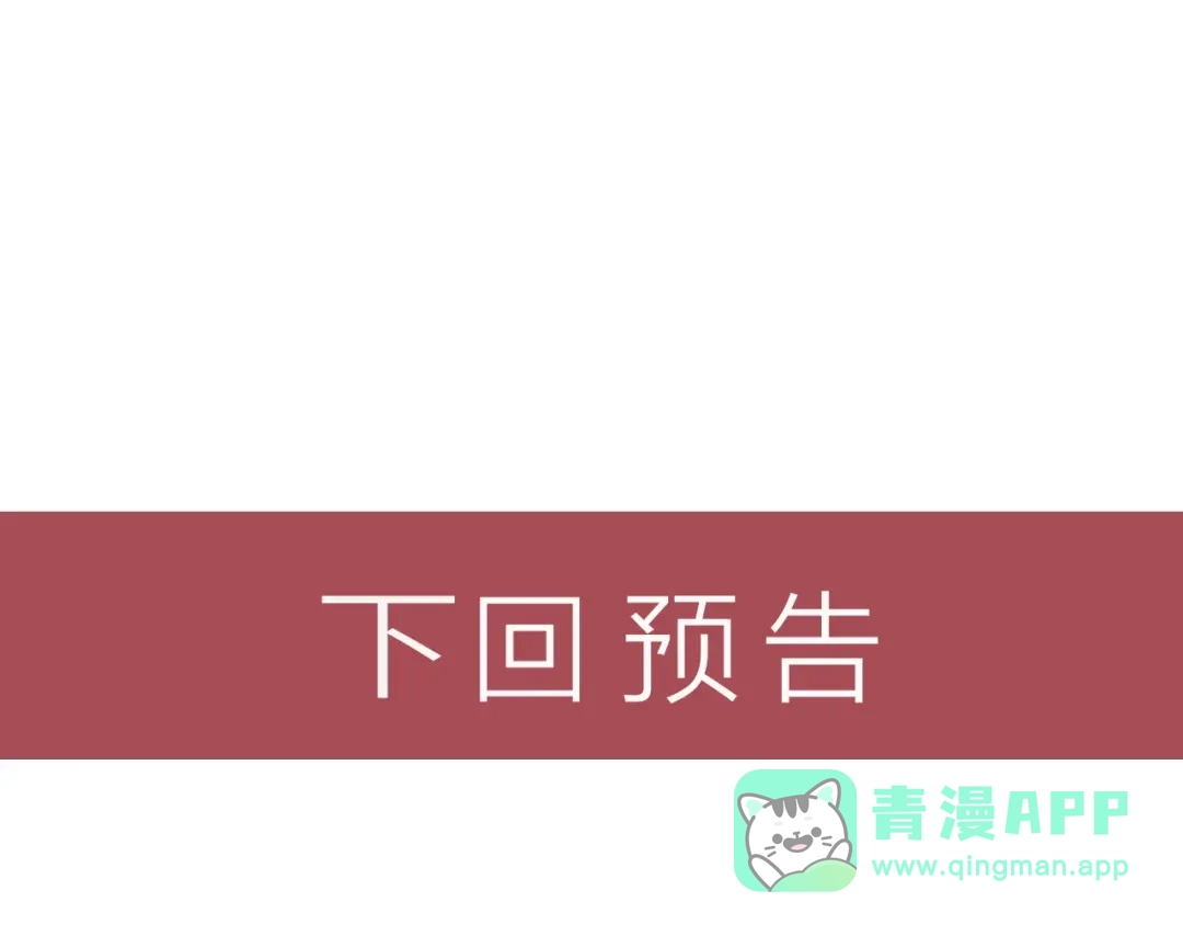 女总裁的贴身高手 第26话 老婆大人的紧急来电！ 第61页