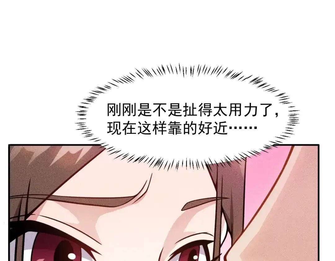 女总裁的贴身高手 第26话 老婆大人的紧急来电！ 第5页