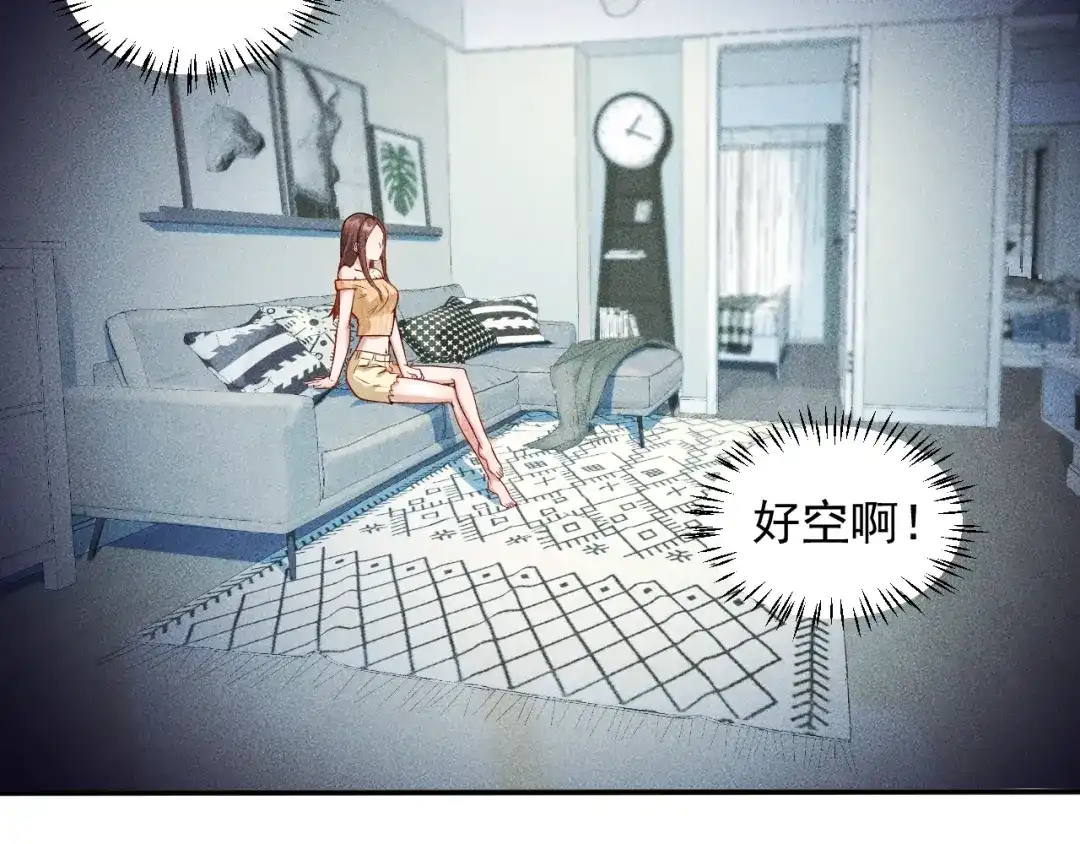 女总裁的贴身高手 第26话 老婆大人的紧急来电！ 第25页