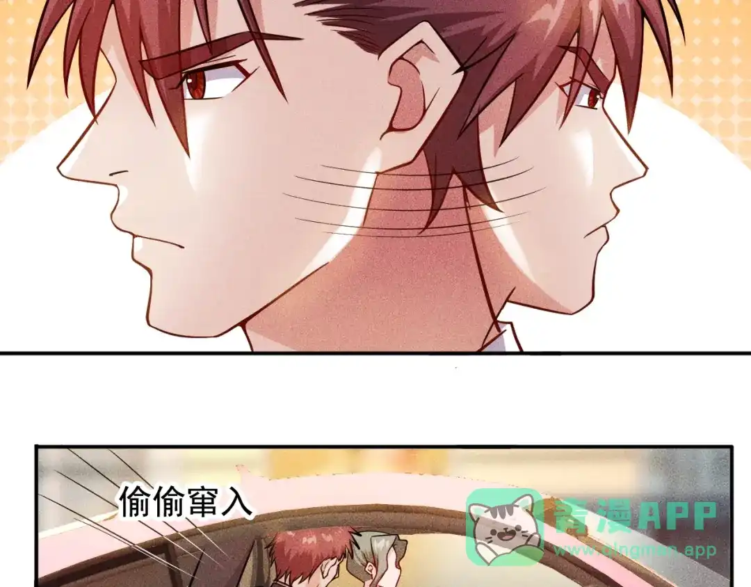 女总裁的贴身高手 第26话 老婆大人的紧急来电！ 第36页