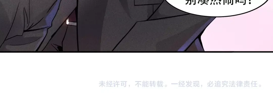 女总裁的贴身高手 第26话 老婆大人的紧急来电！ 第65页