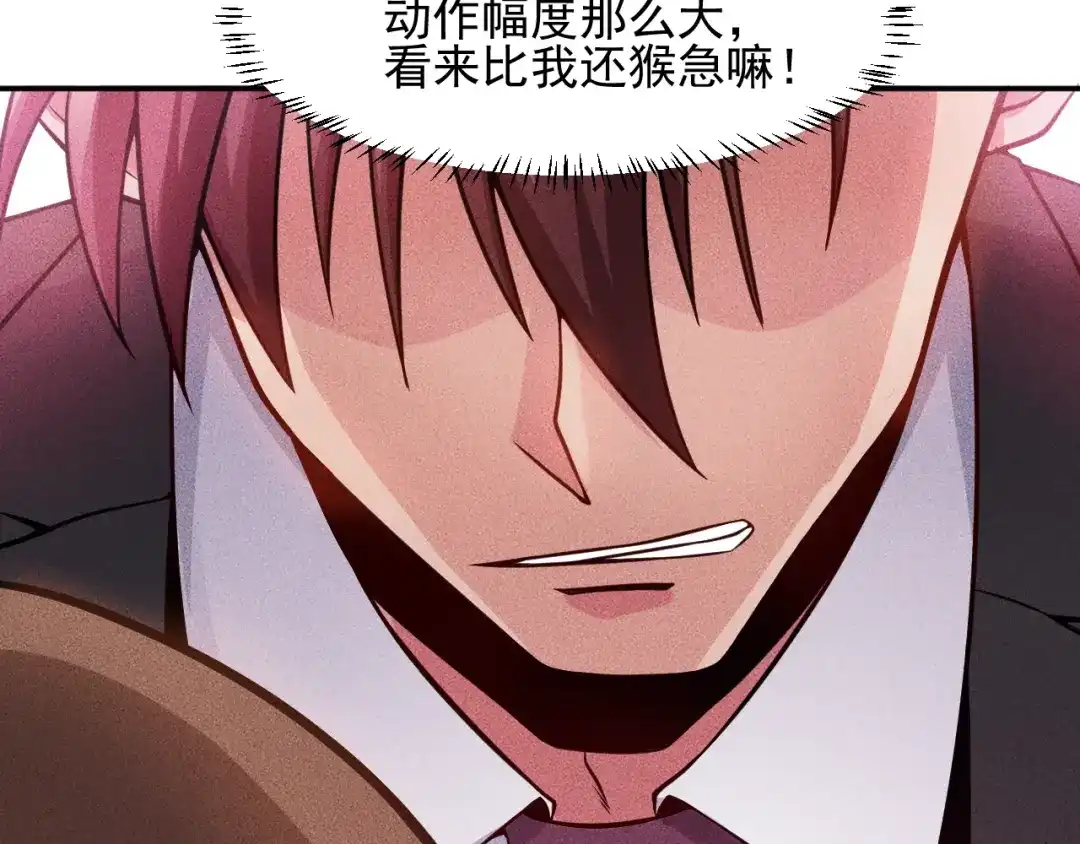 女总裁的贴身高手 第26话 老婆大人的紧急来电！ 第7页