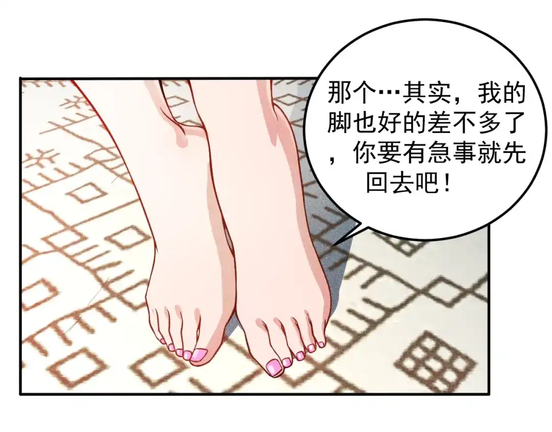 女总裁的贴身高手 第26话 老婆大人的紧急来电！ 第19页