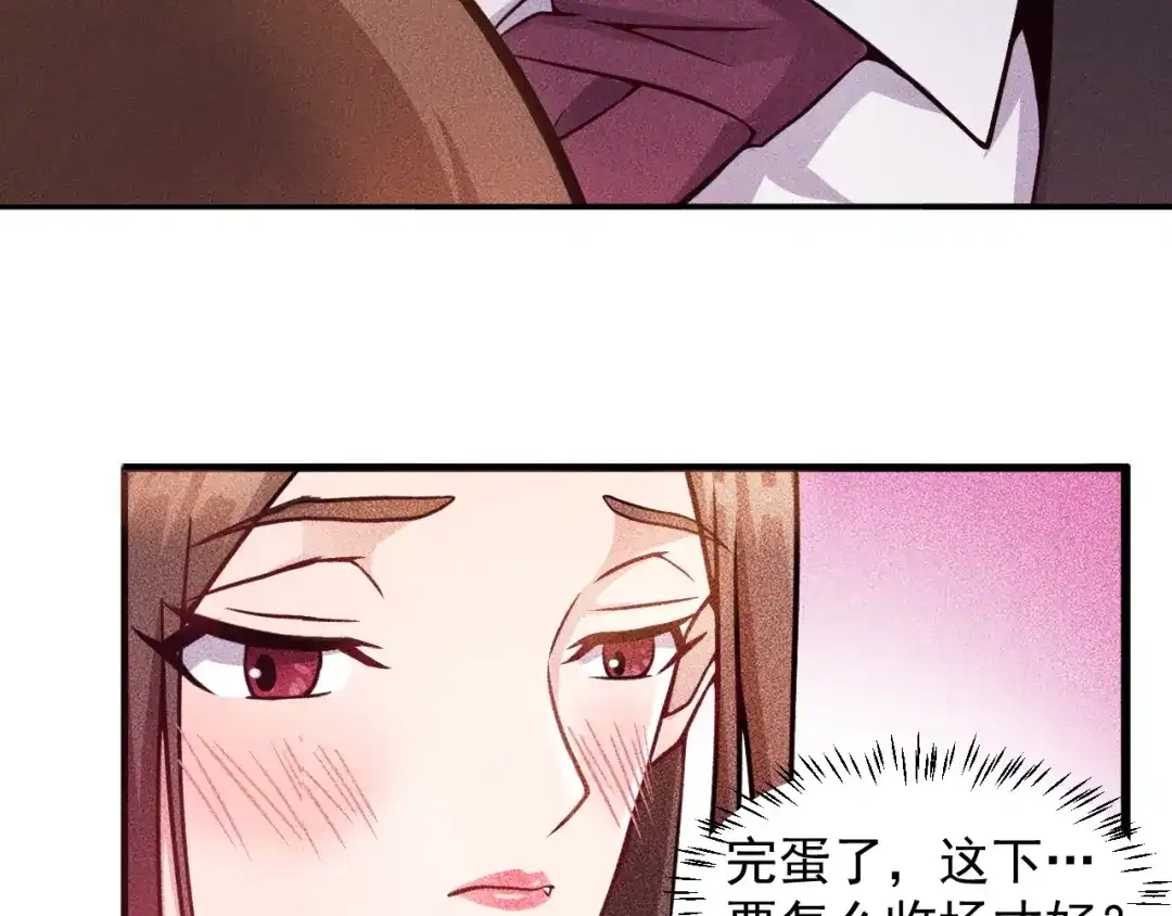 女总裁的贴身高手 第26话 老婆大人的紧急来电！ 第8页