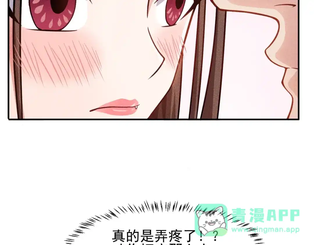 女总裁的贴身高手 第26话 老婆大人的紧急来电！ 第6页