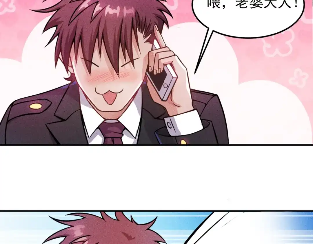 女总裁的贴身高手 第26话 老婆大人的紧急来电！ 第28页