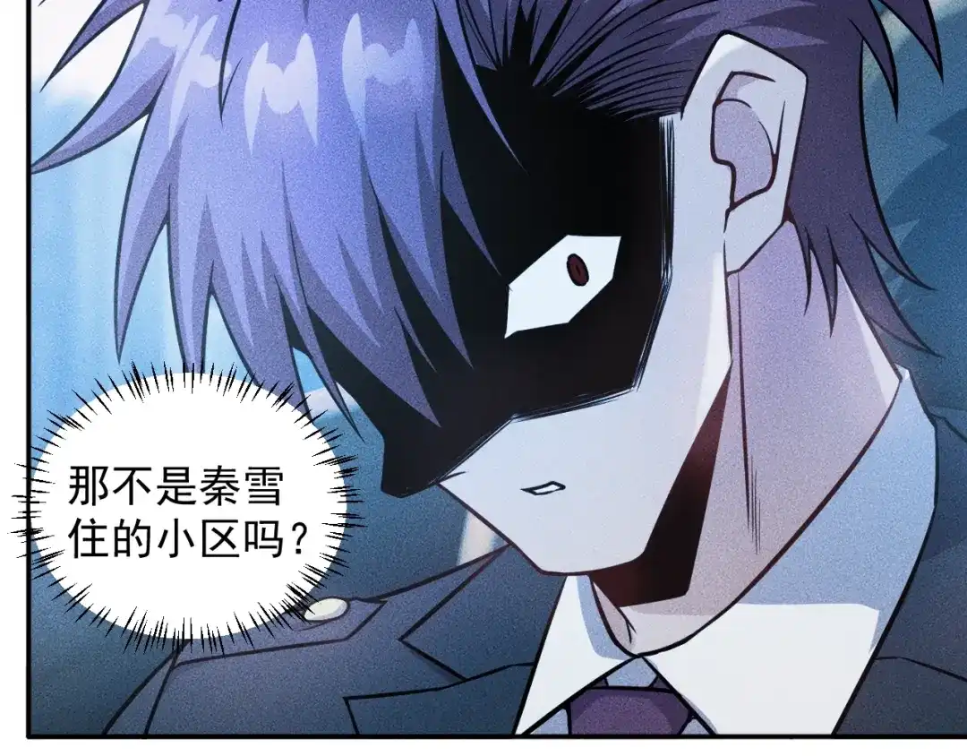 女总裁的贴身高手 第26话 老婆大人的紧急来电！ 第60页