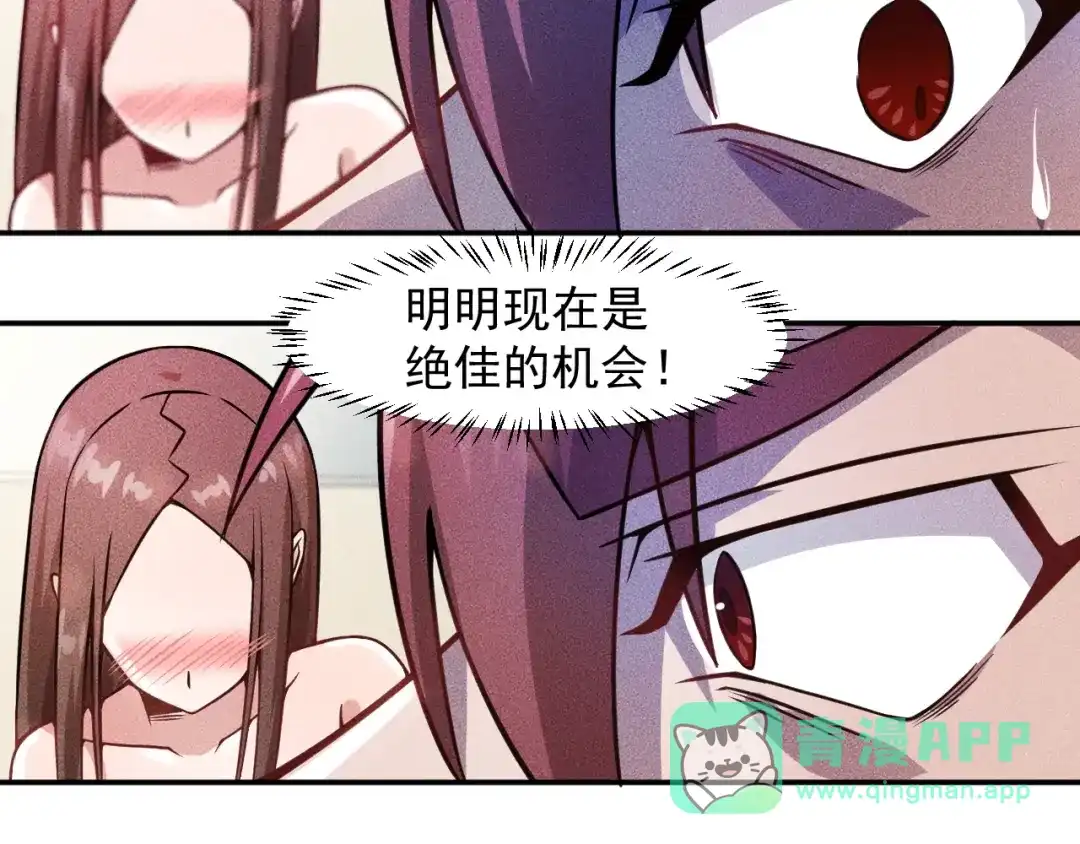 女总裁的贴身高手 第26话 老婆大人的紧急来电！ 第16页