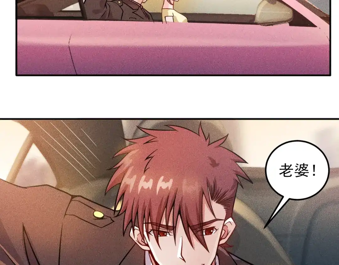 女总裁的贴身高手 第26话 老婆大人的紧急来电！ 第37页