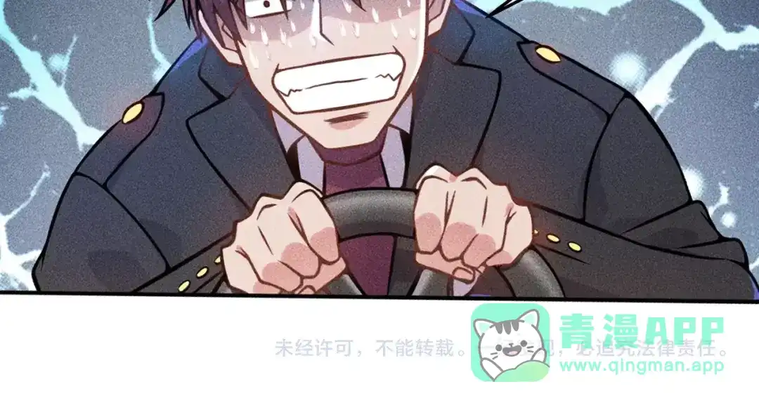 女总裁的贴身高手 第27话 冰火两重天 第76页