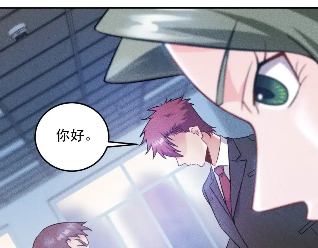 女总裁的贴身高手 第27话 冰火两重天 第27页