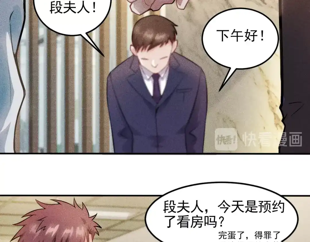 女总裁的贴身高手 第27话 冰火两重天 第20页