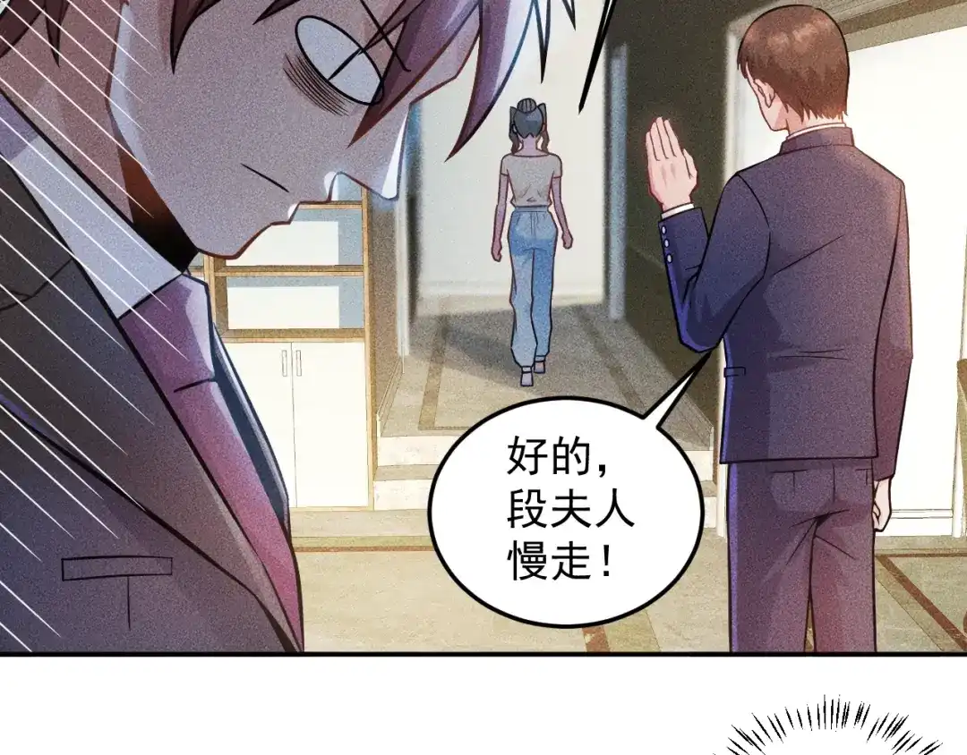 女总裁的贴身高手 第27话 冰火两重天 第52页