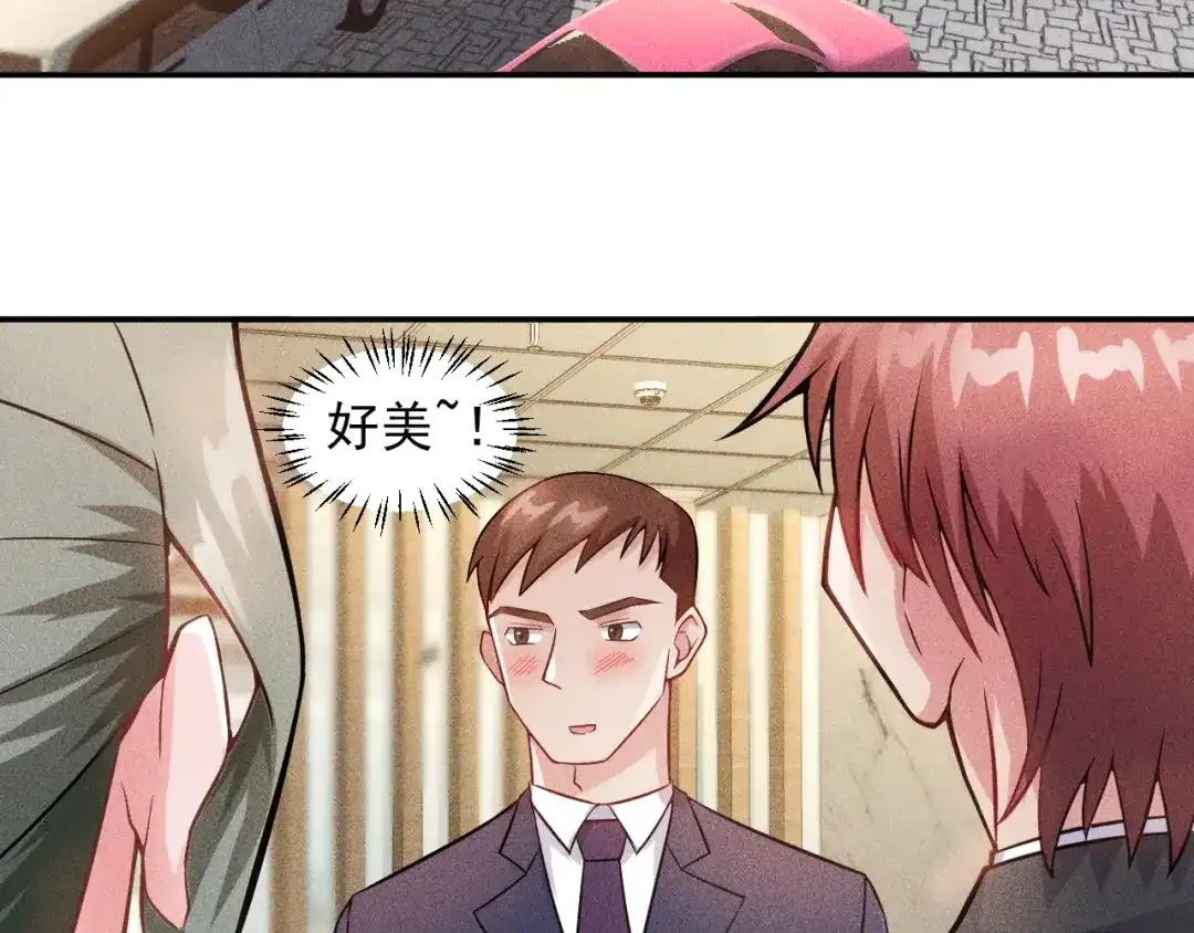 女总裁的贴身高手 第27话 冰火两重天 第12页