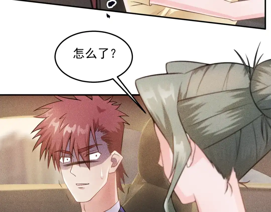女总裁的贴身高手 第27话 冰火两重天 第5页